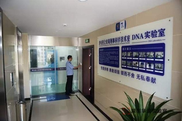 东莞DNA实验室设计建设方案